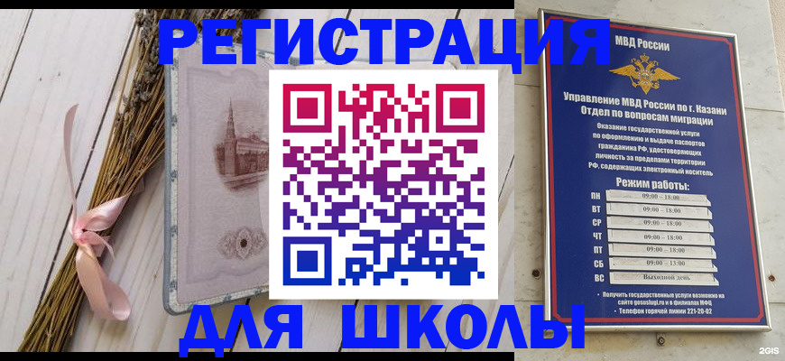 временная регистрация адрес в Красноармейске