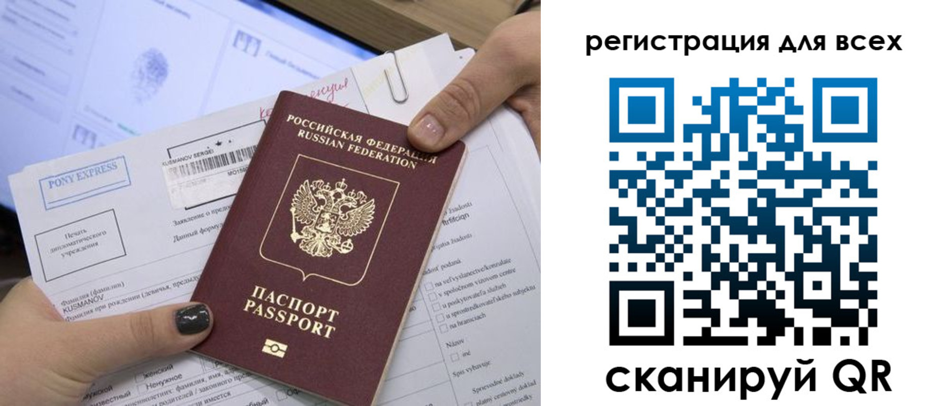 купить прописку в Красноармейске