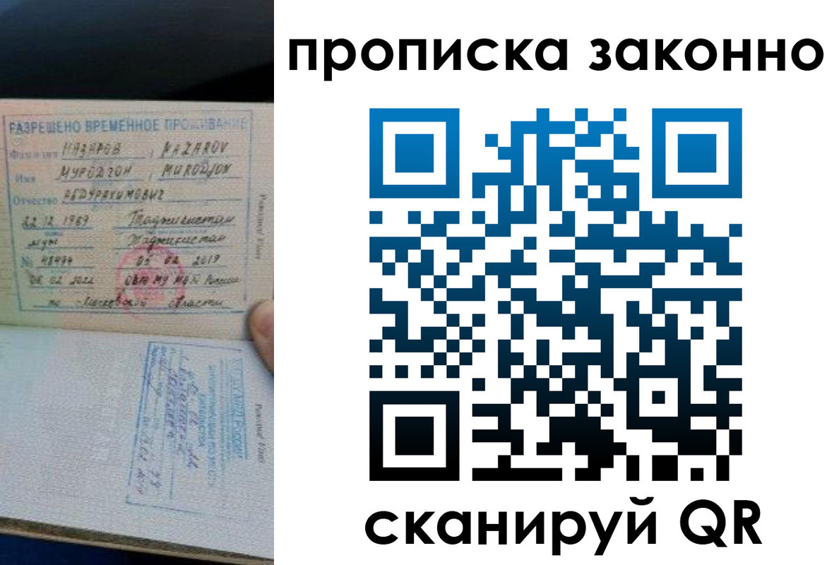 временная регистрация в Красноармейске