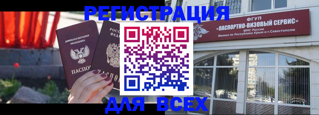 прописка паспорт в Красноармейске