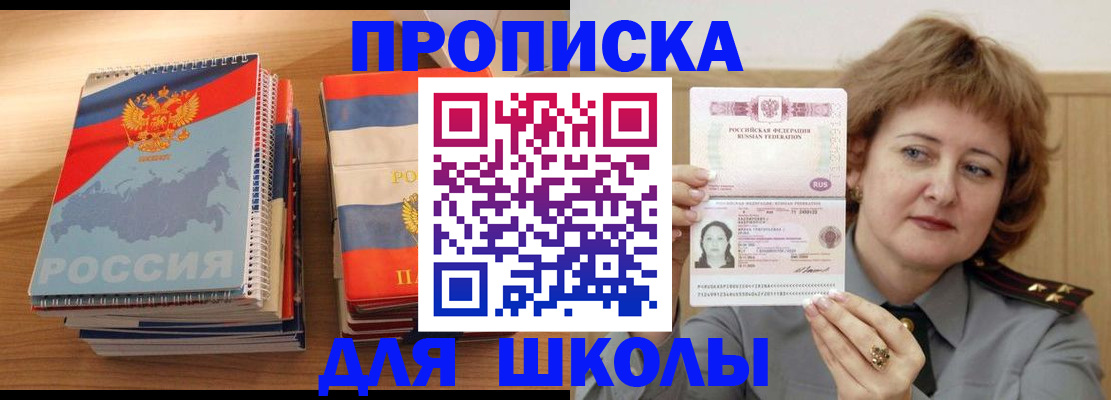 регистрация в Красноармейске