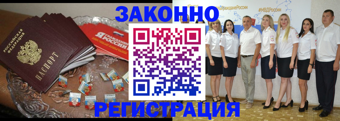 прописка в квартире в Красноармейске