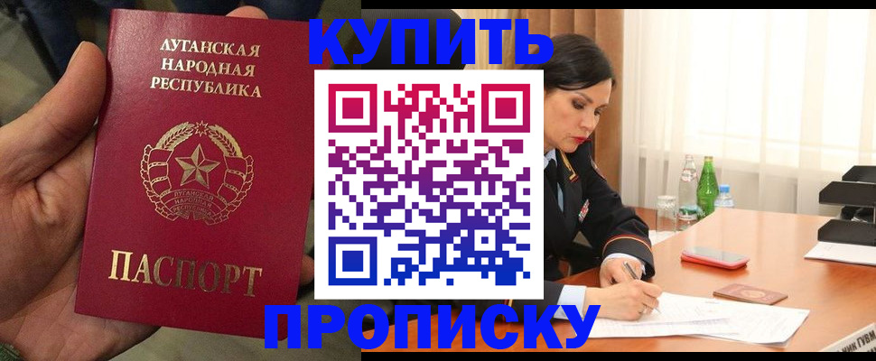 временная регистрация недорого в Красноармейске