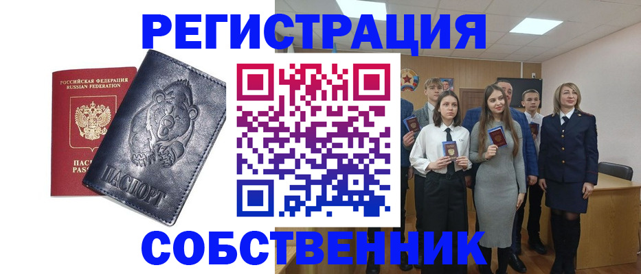 прописка иностранных граждан в Красноармейске