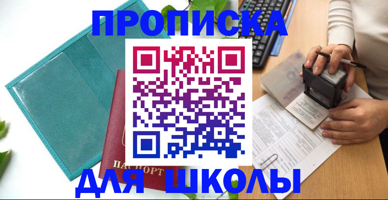 форма 3 в Красноармейске